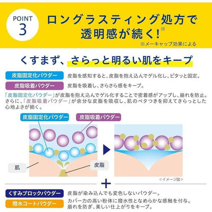 TRANSINO UV Pressed Powder 11g