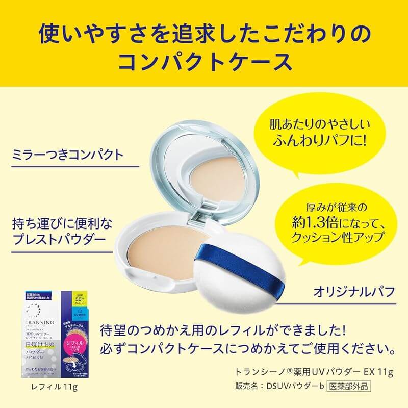 TRANSINO UV Pressed Powder 11g
