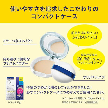 TRANSINO UV Pressed Powder 11g