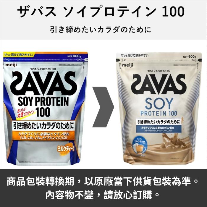 SAVAS SOY PROTEIN 100 900g SOY-PROTEIN-100 - imy Shop Japan