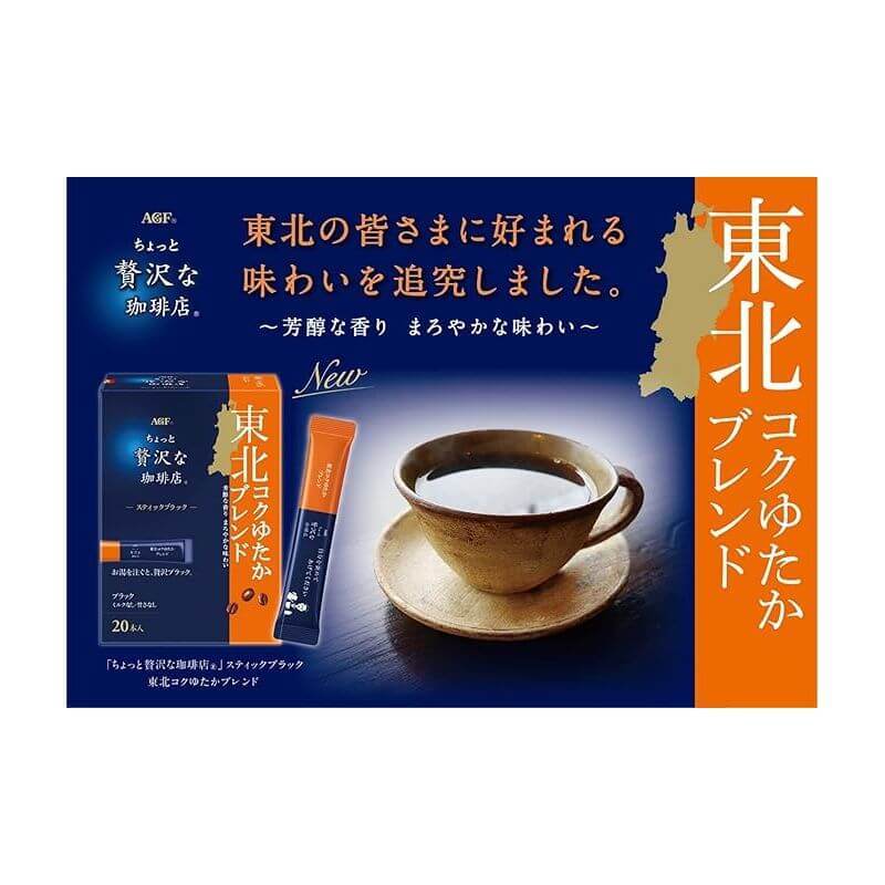 小奢侈咖啡店 日本各地黑咖啡試飲組 80入