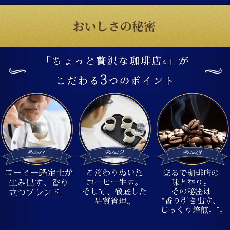 小奢侈咖啡店 日本各地黑咖啡試飲組 80入