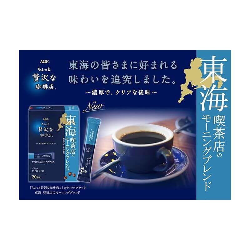 小奢侈咖啡店 日本各地黑咖啡試飲組 80入