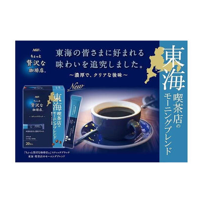 小奢侈咖啡店 日本各地黑咖啡試飲組 80入