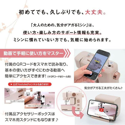 Compact Sewing Machine KA-01