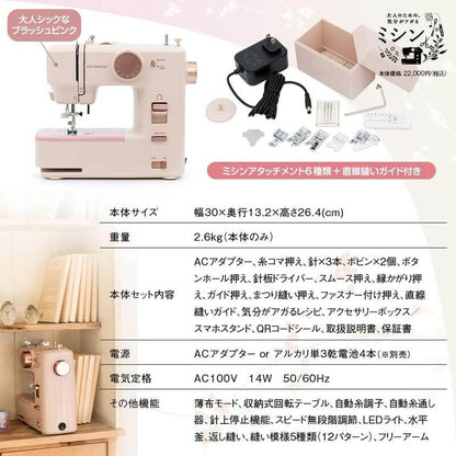 Compact Sewing Machine KA-01