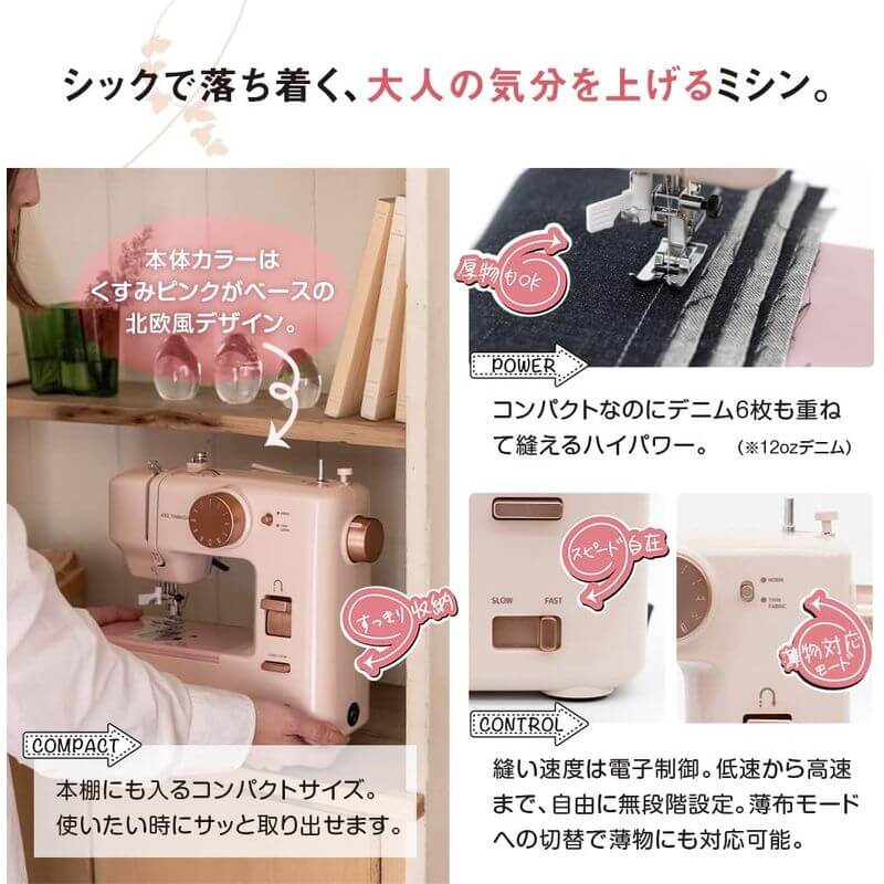 Compact Sewing Machine KA-01