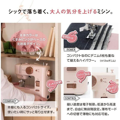 Compact Sewing Machine KA-01