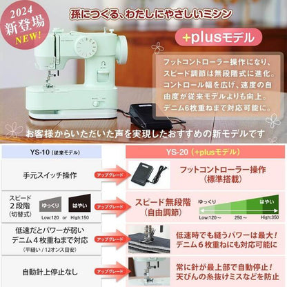 Compact Sewing Machine for Beginners, plus model YS-20