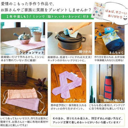 Compact Sewing Machine for Beginners, plus model YS-20