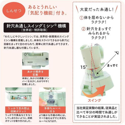 Compact Sewing Machine for Beginners, plus model YS-20