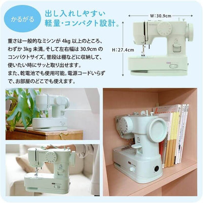 Compact Sewing Machine for Beginners, plus model YS-20