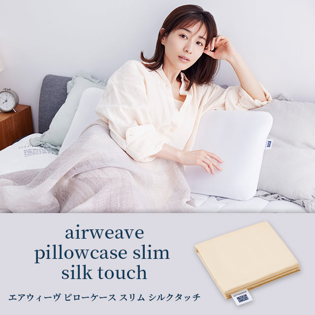 Pillow Case for Slim Pillow 96cm - imy Shop Japan