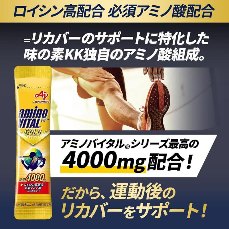 Amino Vital GOLD 胺基酸 1盒30包