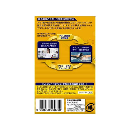 Amino Vital GOLD 胺基酸 1盒30包