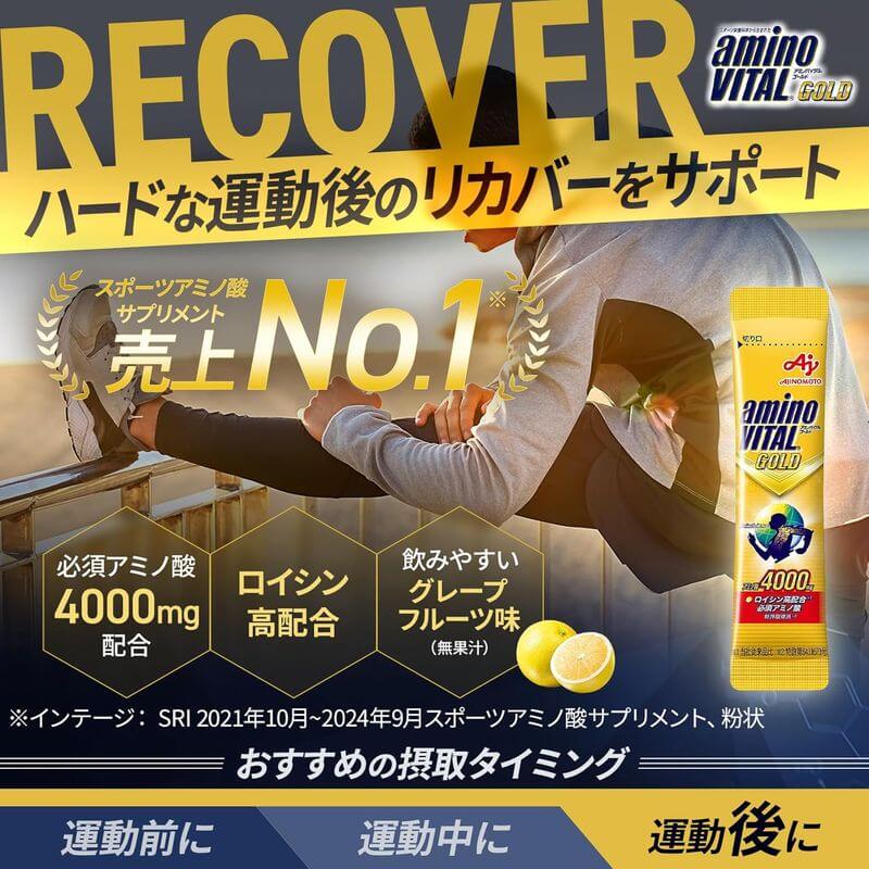 Amino Vital GOLD 胺基酸 1盒30包