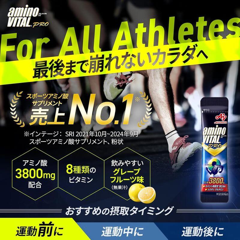 Amino Vital PRO 胺基酸 1盒30包