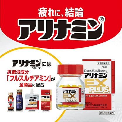 ALINAMIN EX Plus 270 Tablets - imy Shop Japan