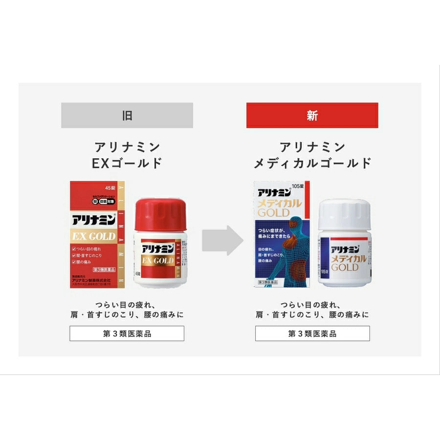 ALINAMIN Medical Gold 105 Tablets - imy Shop Japan