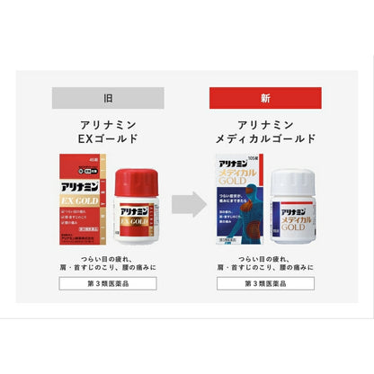 ALINAMIN Medical Gold 105 Tablets - imy Shop Japan