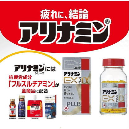Alinamin EX Plus α 280 Tablets - imy Shop Japan