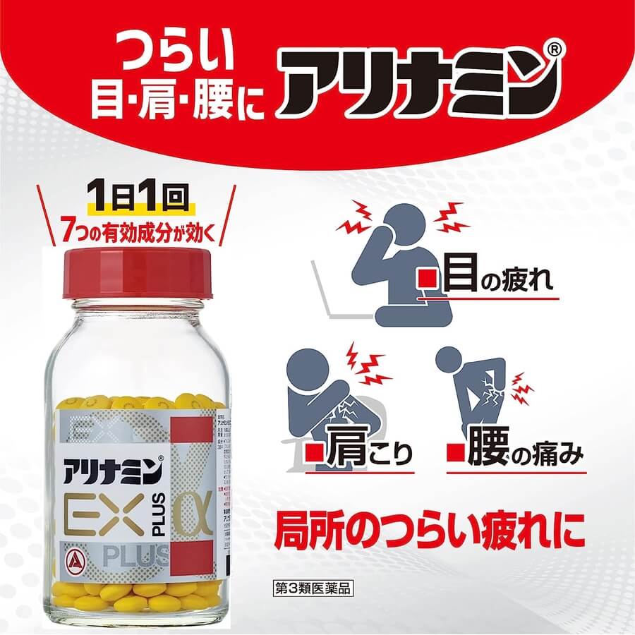 Alinamin EX Plus α 280 Tablets - imy Shop Japan