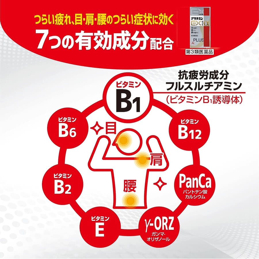 Alinamin EX Plus α 280 Tablets - imy Shop Japan