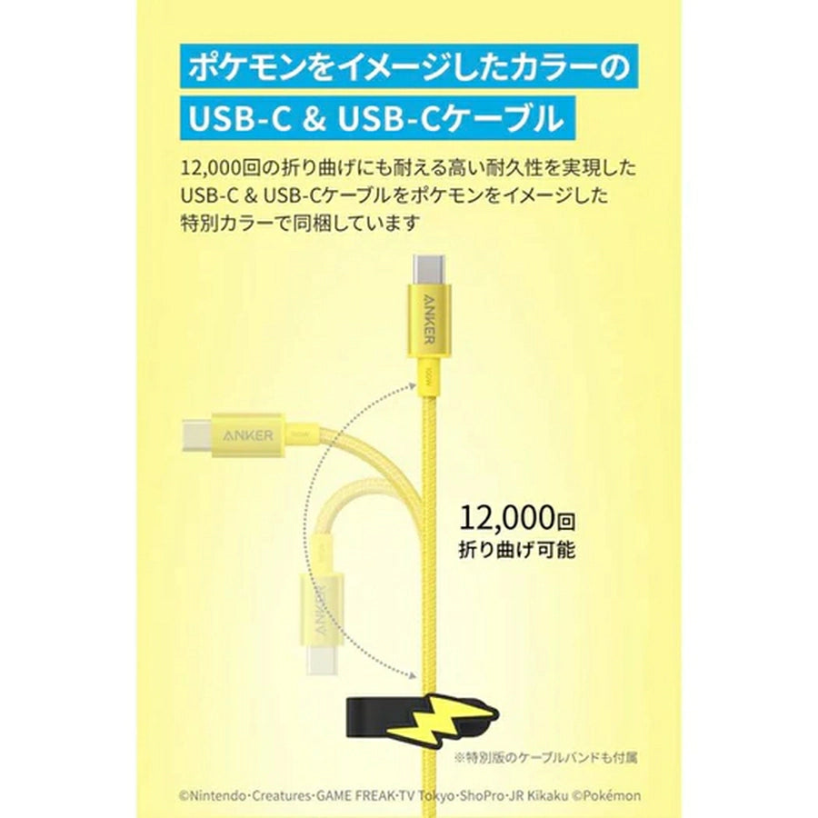 USB Charger 20W Pichu Model B2633 - imy Shop Japan