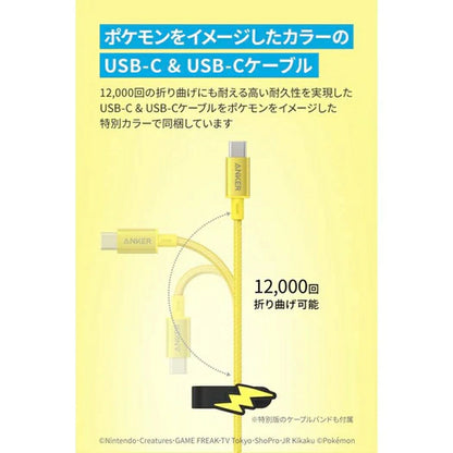 USB Charger 20W Pichu Model B2633 - imy Shop Japan