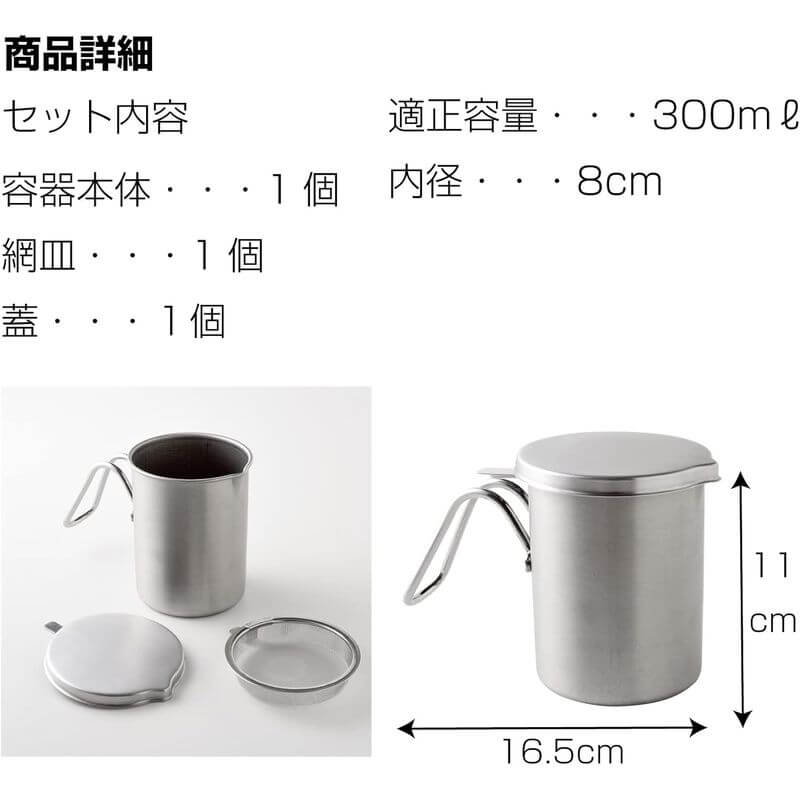 Oil Pot 300ml, Made in Japan A-77732