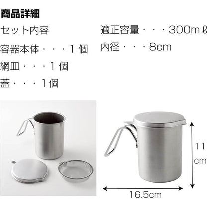 Oil Pot 300ml, Made in Japan A-77732