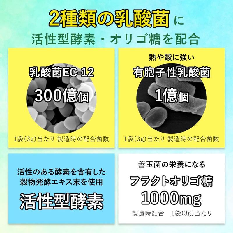 Barley Young Leaves with Probiotics & Enzymes (60 Sticks)