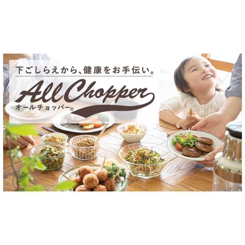 All Chopper Food Processor M1491R - imy Shop Japan