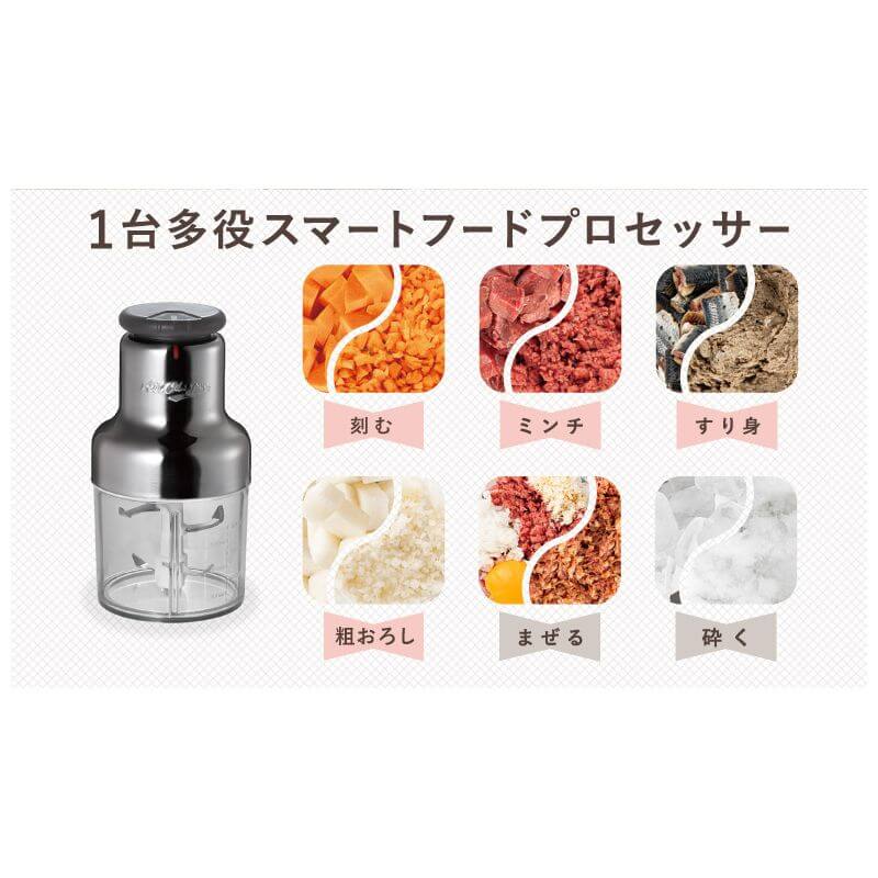 All Chopper Food Processor M1491R - imy Shop Japan