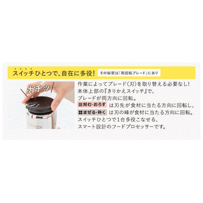 All Chopper Food Processor M1491R - imy Shop Japan