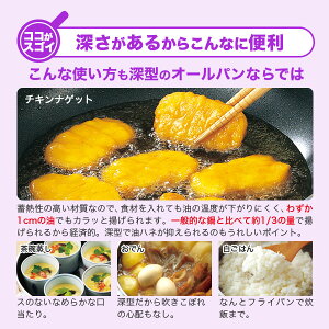 Frying Pan M-13 - imy Shop Japan