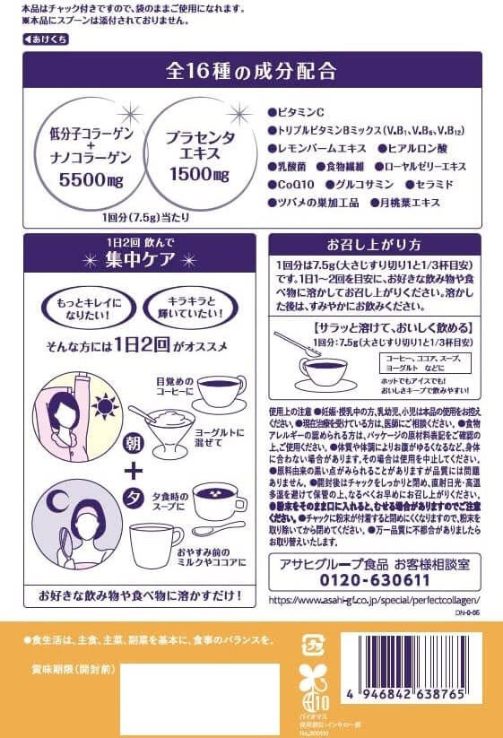 Perfect Asta Collagen Powder Premier Rich - imy Shop Japan