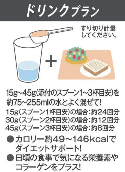 Slim Up Slim Superfood Shake 360g/315g - imy Shop Japan