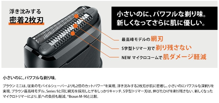 Mini Electric Travel Shaver M-1011/M-1012 - imy Shop Japan