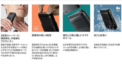 Mini Electric Travel Shaver M-1011/M-1012 - imy Shop Japan