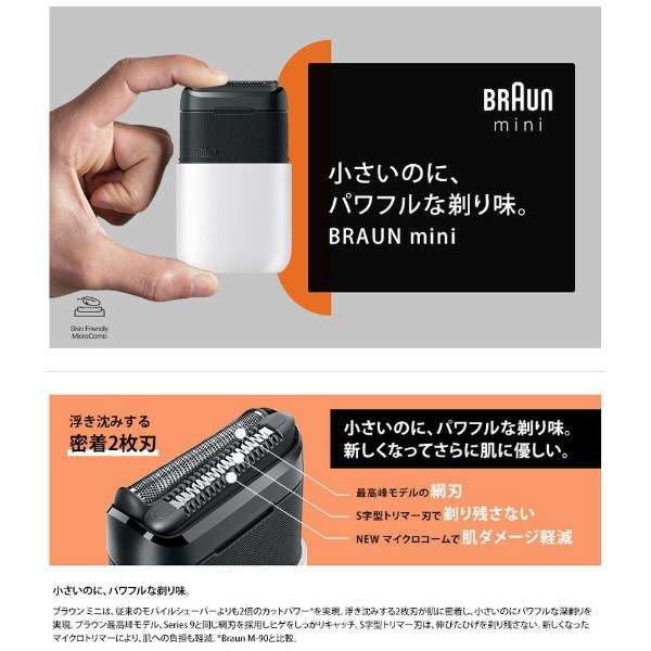 Mini Electric Travel Shaver M-1011/M-1012 - imy Shop Japan