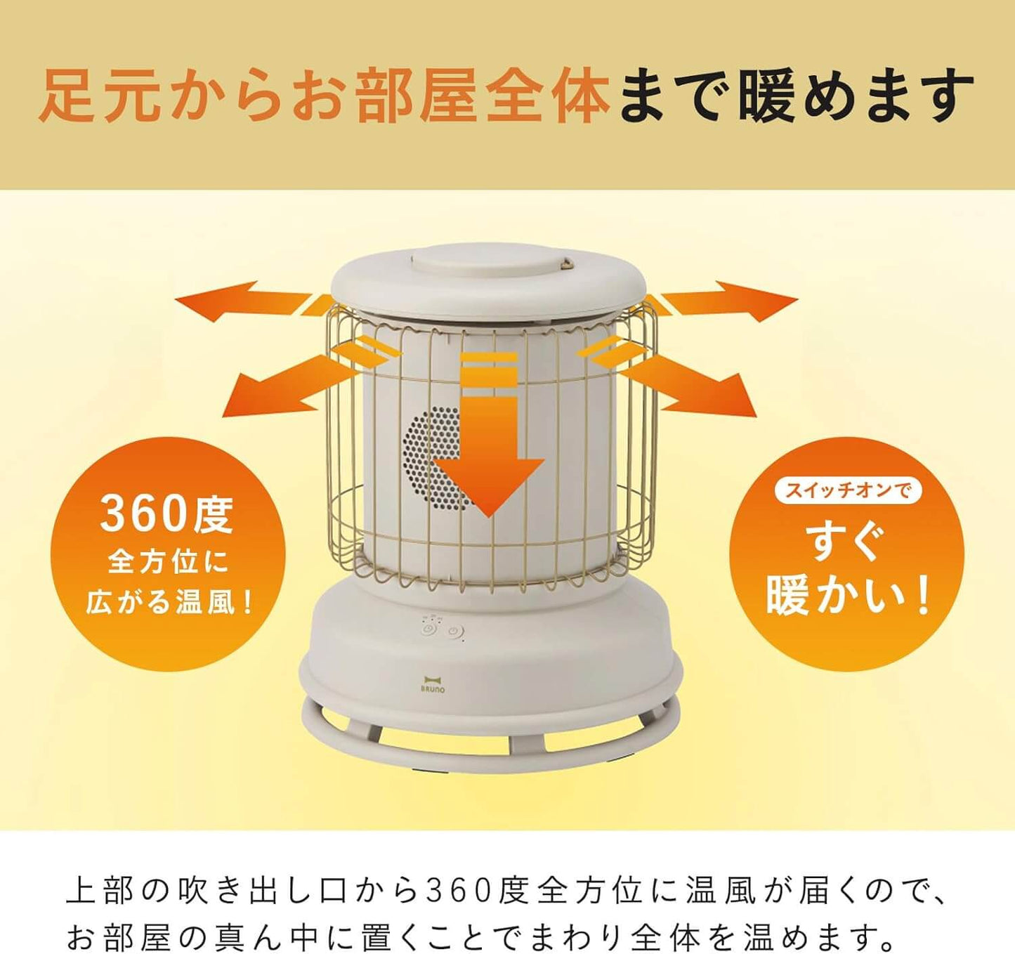 360-Degree Fan Heater BOE100 - imy Shop Japan