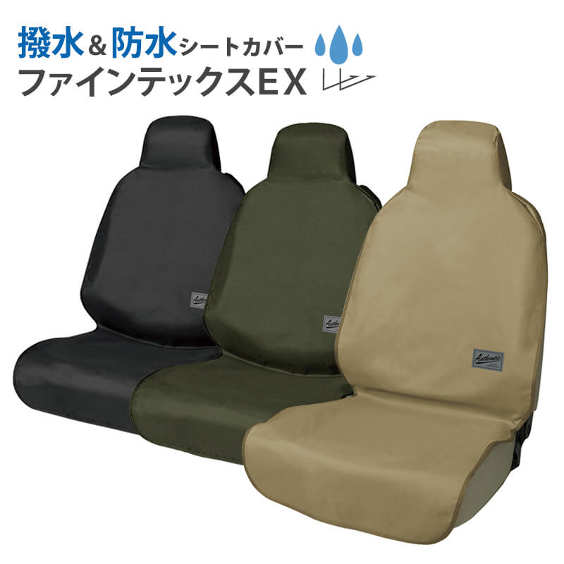 Finetex E× Car Seat Cover