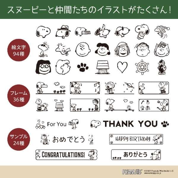 Label Printer NAME LAND Snoopy KL-SP10-PN - imy Shop Japan