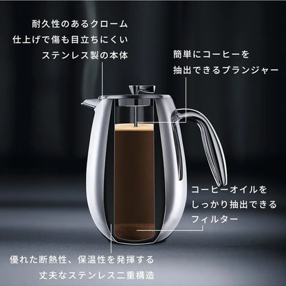 COLUMBIA Double-Wall Stainless Steel French Press 350 mL 1303-16
