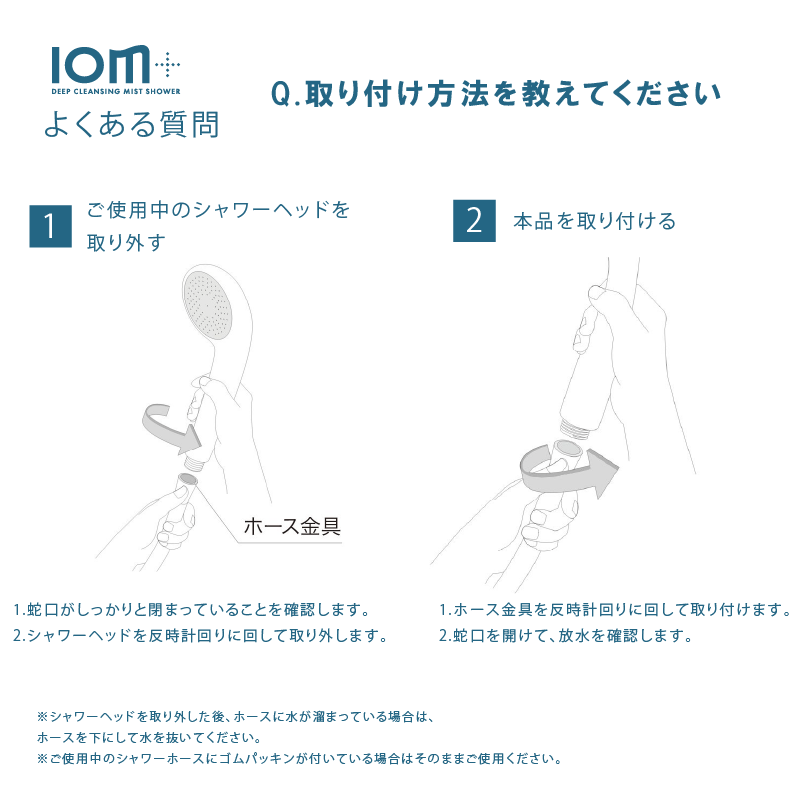 Deep Cleansing Mist Shower IOM+ Showerhead CIMSH-X06N - imy Shop Japan