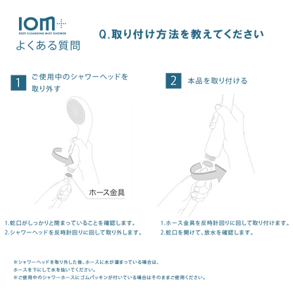 Deep Cleansing Mist Shower IOM+ Showerhead CIMSH-X06N - imy Shop Japan