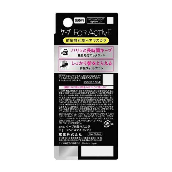 FOR ACTIVE Long-Lasting Bangs Brush - imy Shop Japan