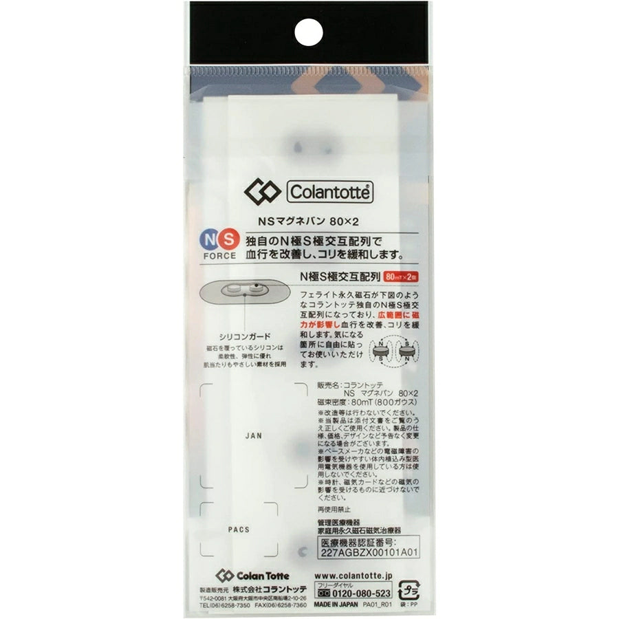 NS Magneban 80×2 ABFZC14F - imy Shop Japan