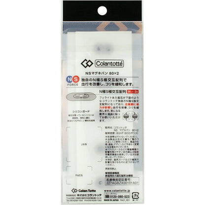 NS Magneban 80×2 ABFZC14F - imy Shop Japan